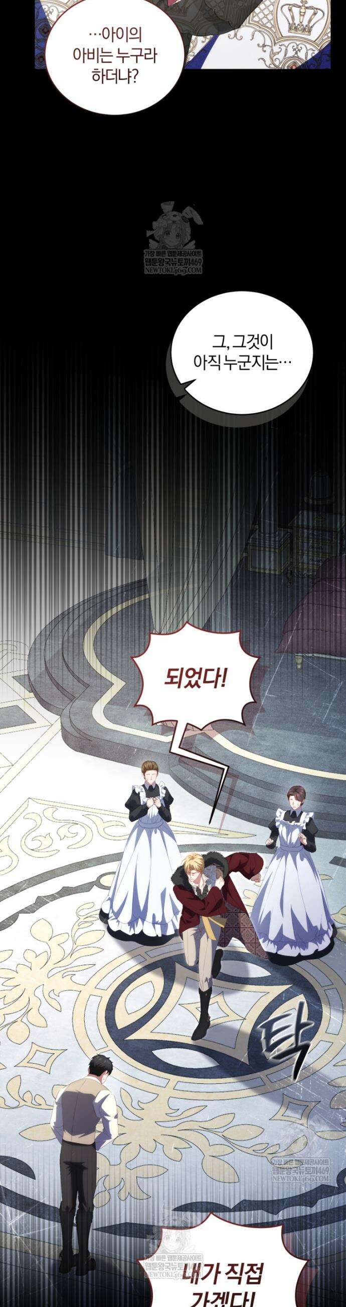 악녀님이 남자인 걸 나만 몰라 11화 12