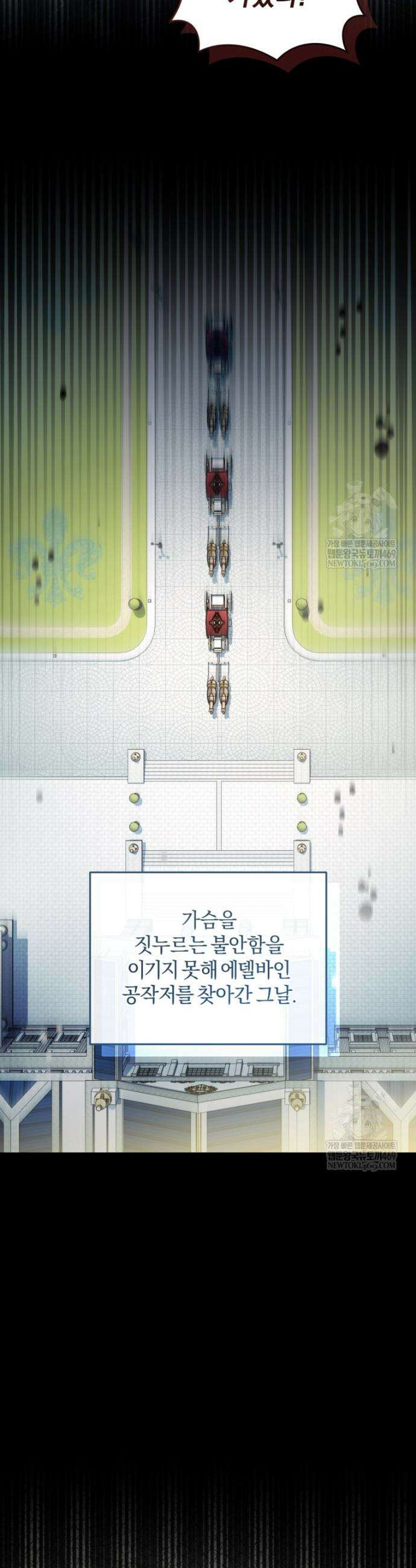 악녀님이 남자인 걸 나만 몰라 11화 13