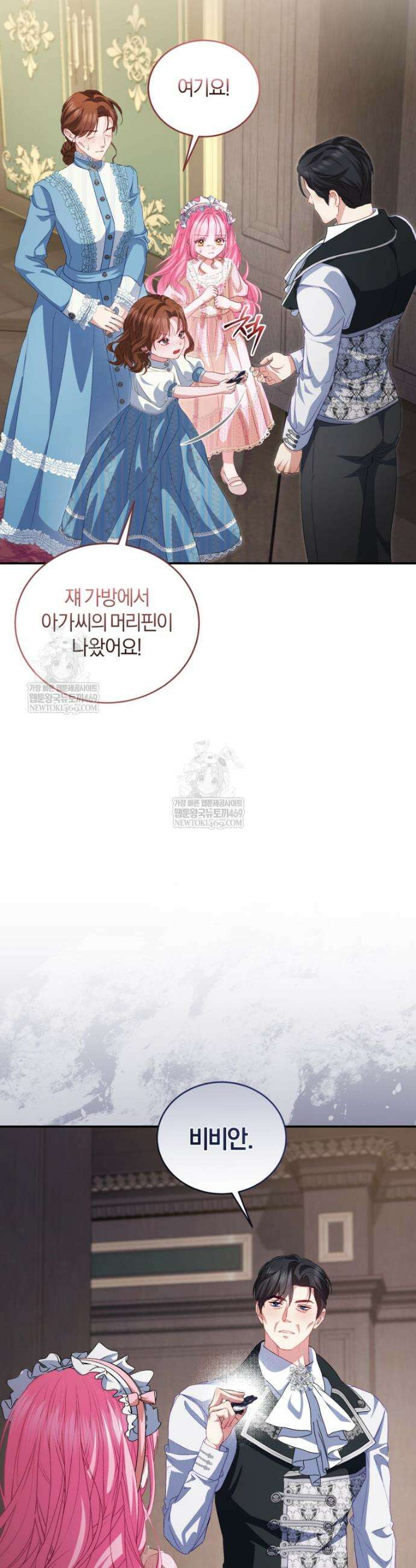 악녀님이 남자인 걸 나만 몰라 16화 4
