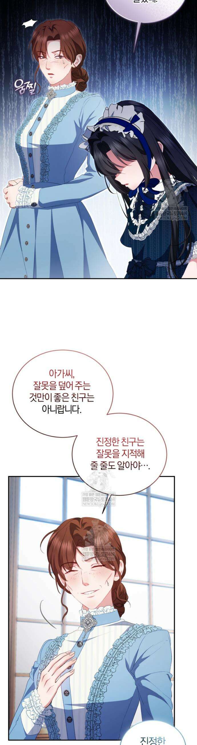 악녀님이 남자인 걸 나만 몰라 16화 8