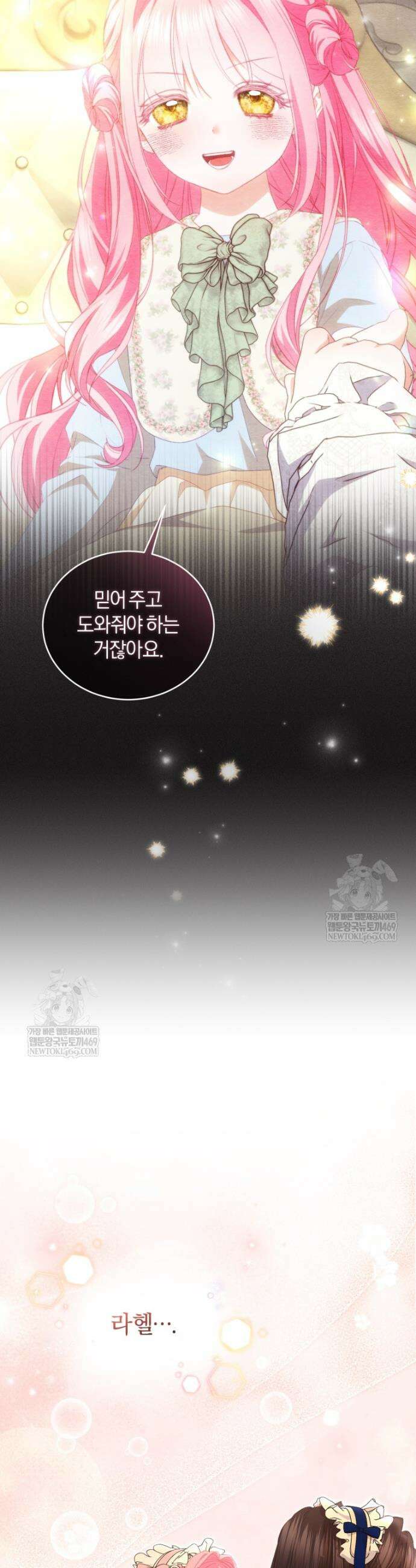악녀님이 남자인 걸 나만 몰라 16화 10