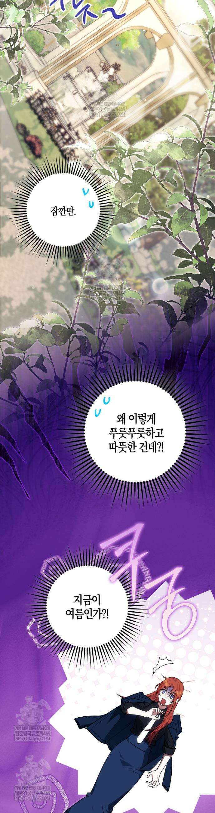 버림받고 즐기는 소박한 독신의 삶 111화 7