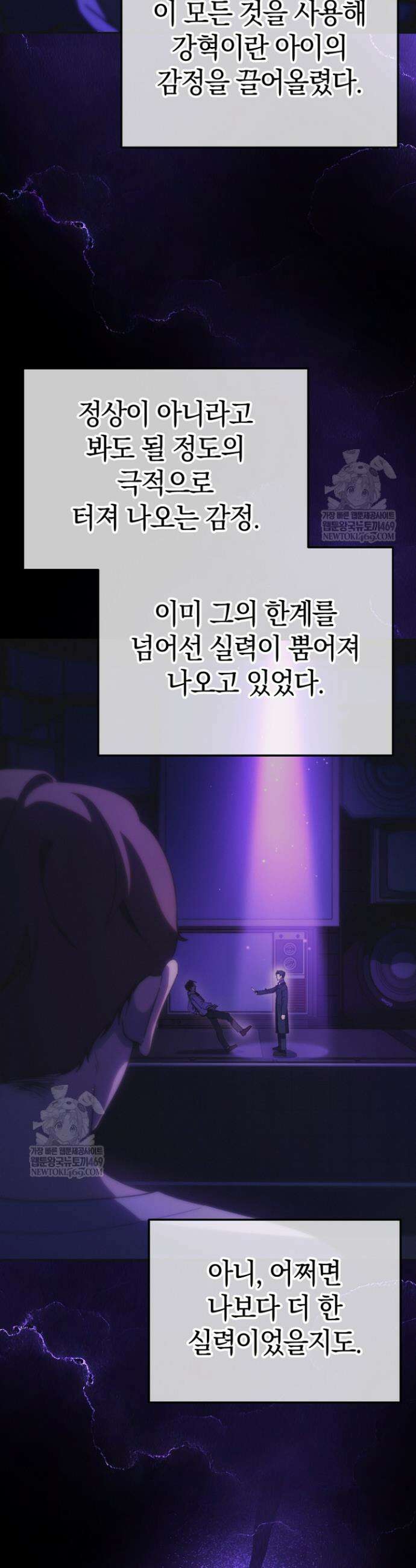 천의 얼굴 54화 6