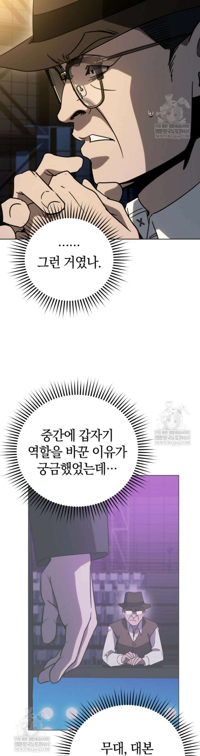 천의 얼굴 54화 9