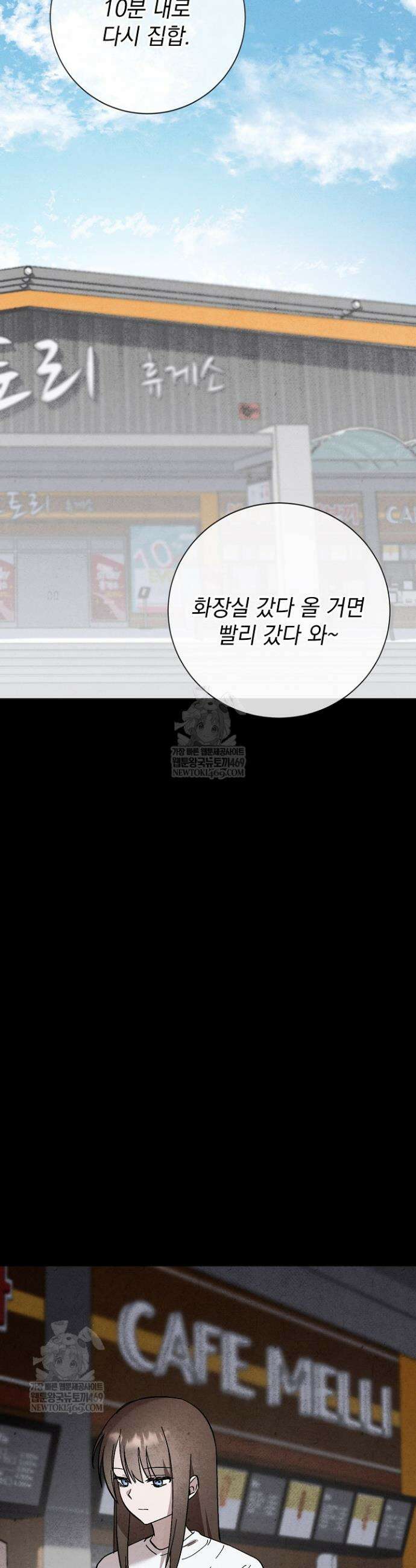 악인찬가 22화 9