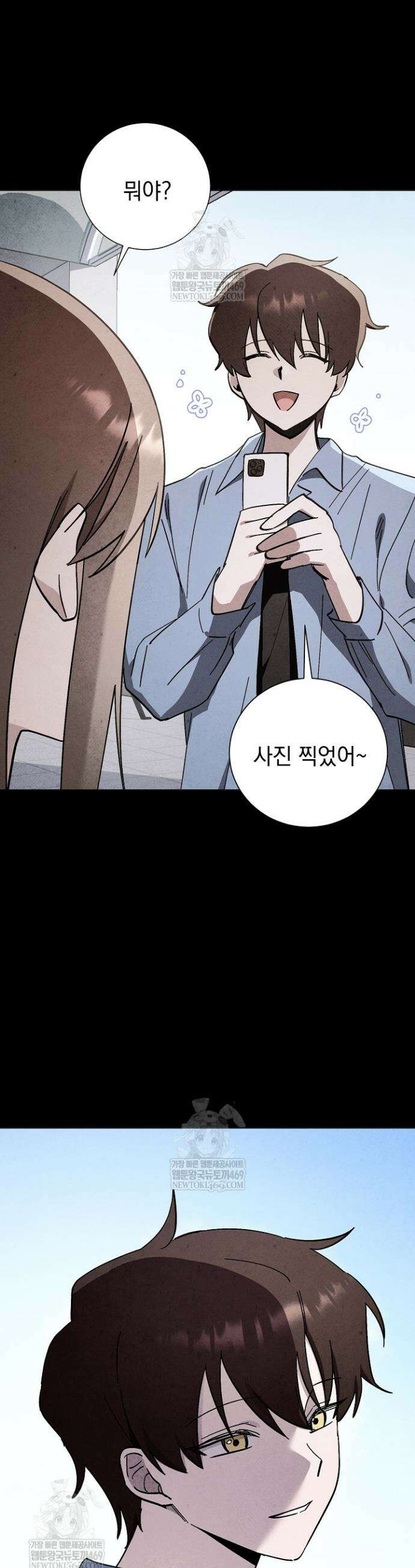 악인찬가 22화 11