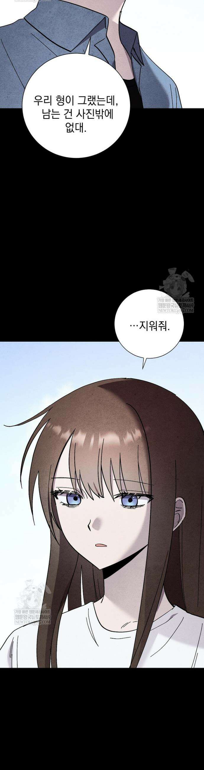 악인찬가 22화 12