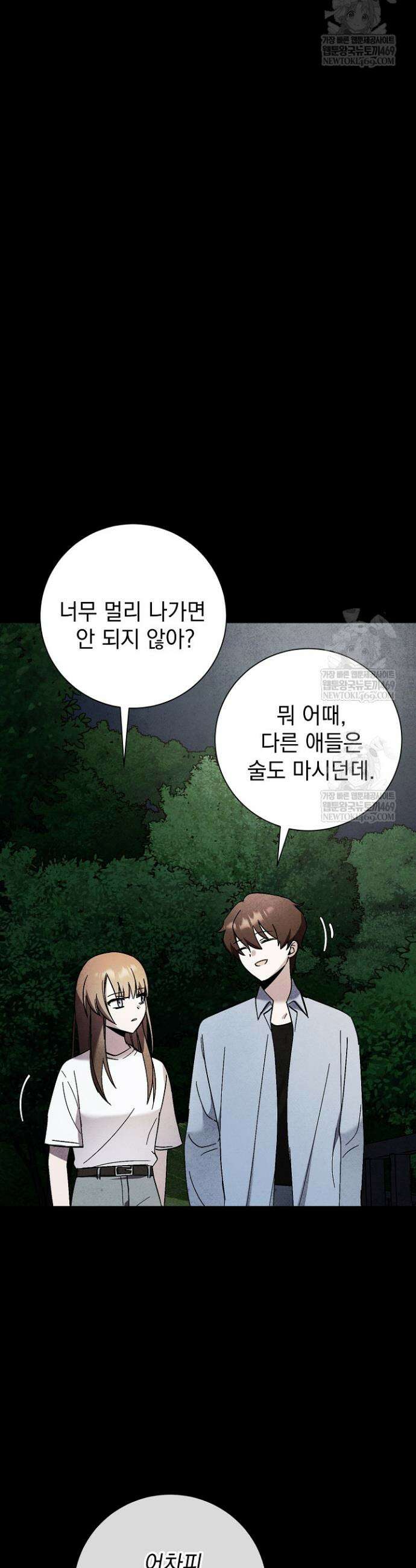 악인찬가 22화 22