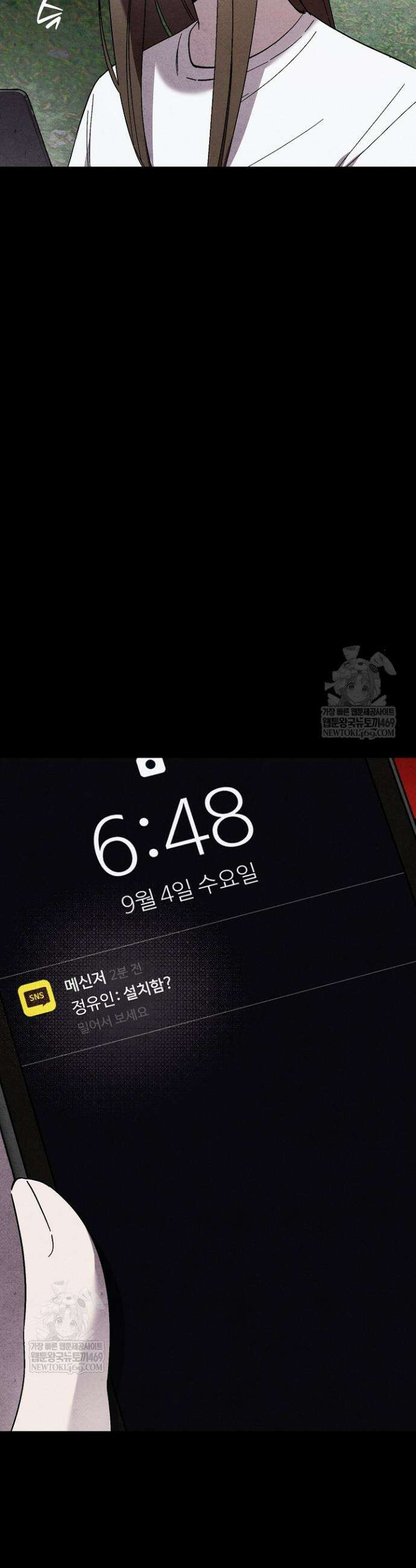 악인찬가 22화 24