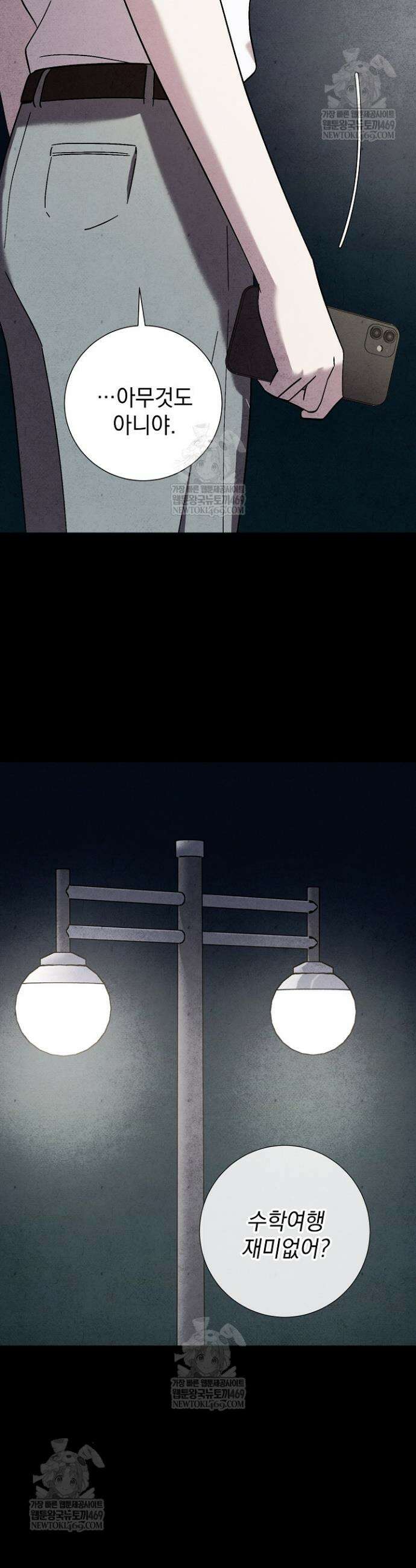 악인찬가 22화 26
