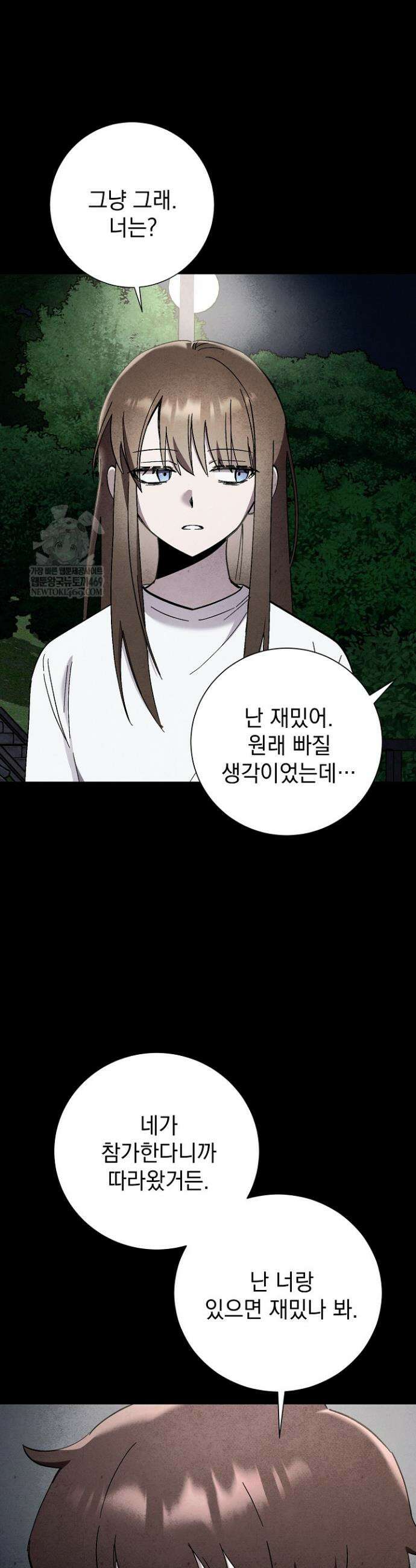 악인찬가 22화 27