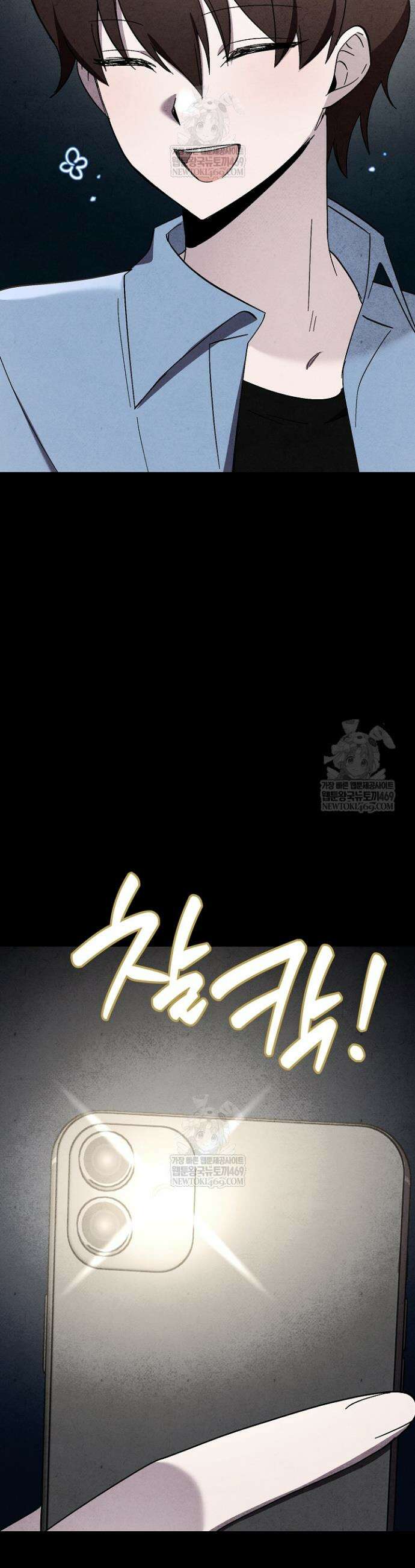 악인찬가 22화 28
