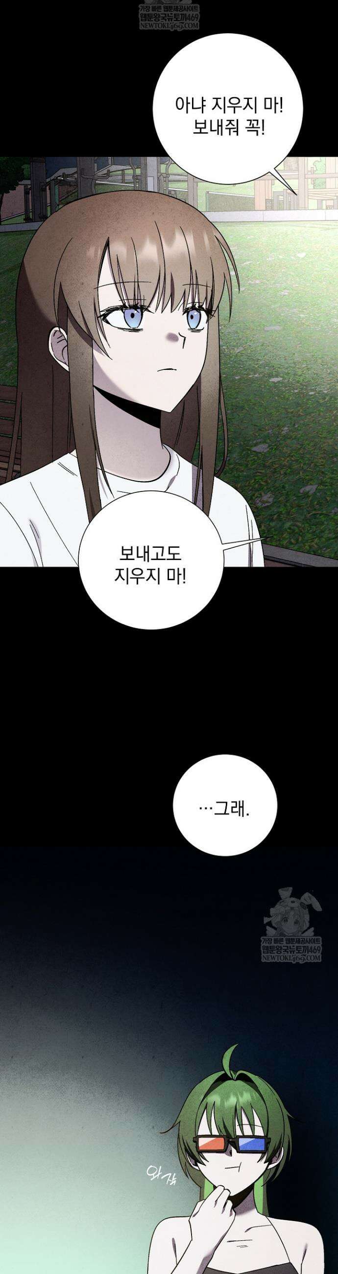 악인찬가 22화 31