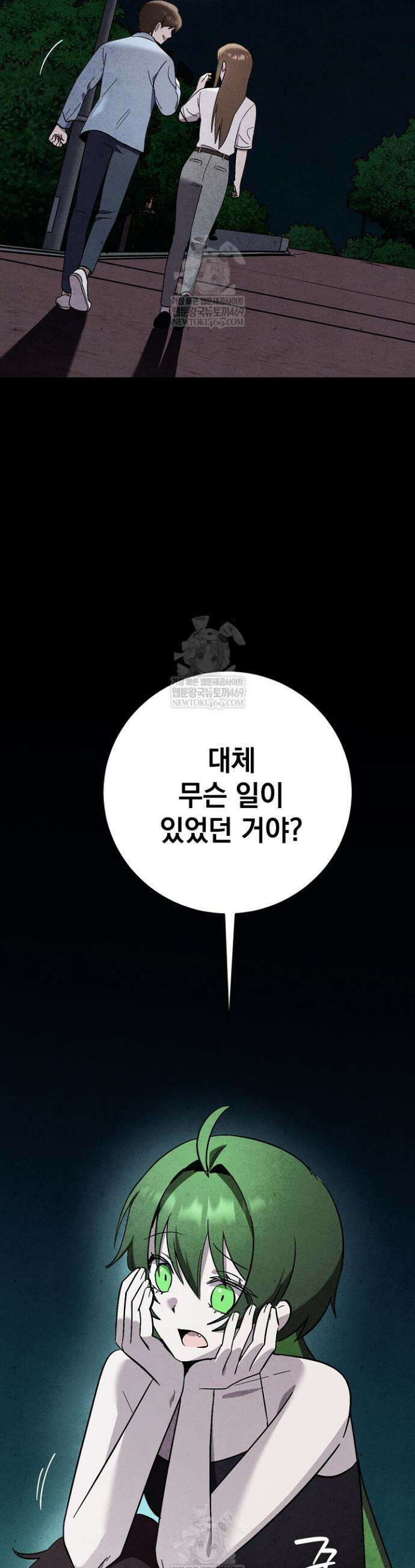 악인찬가 22화 33