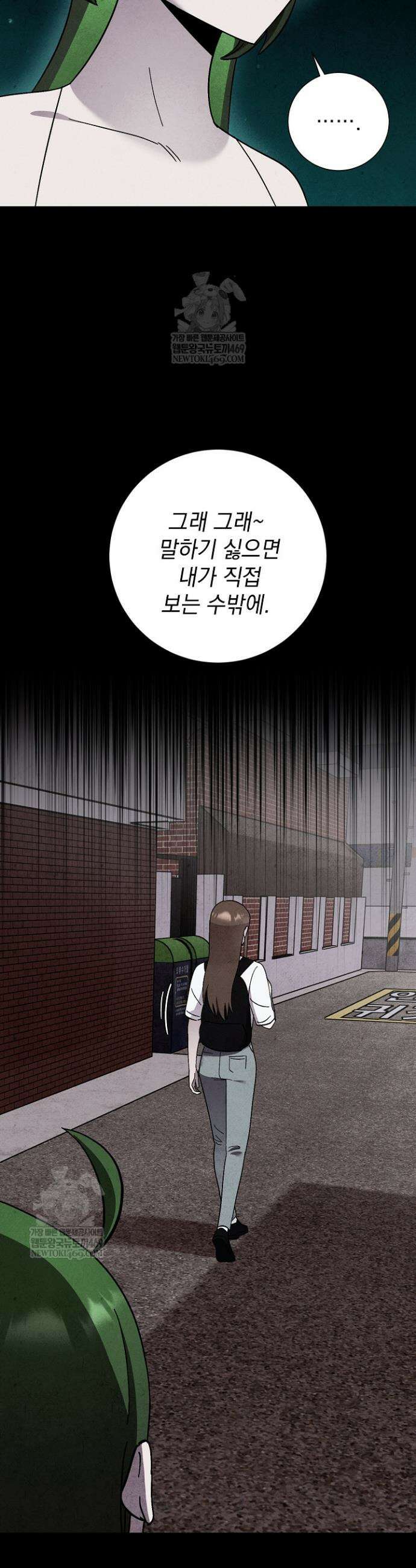 악인찬가 22화 35