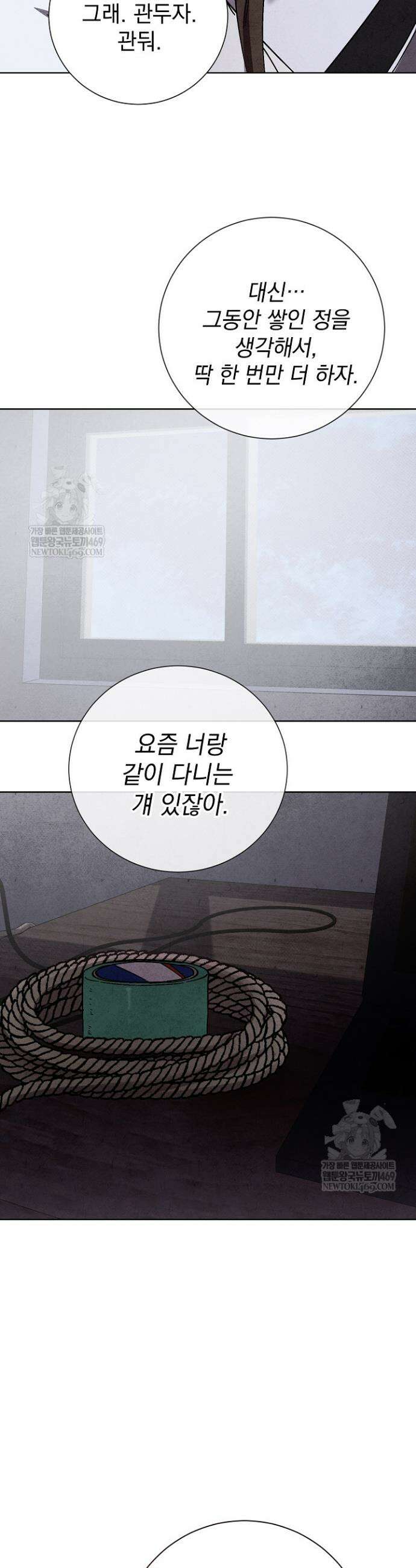 악인찬가 22화 42