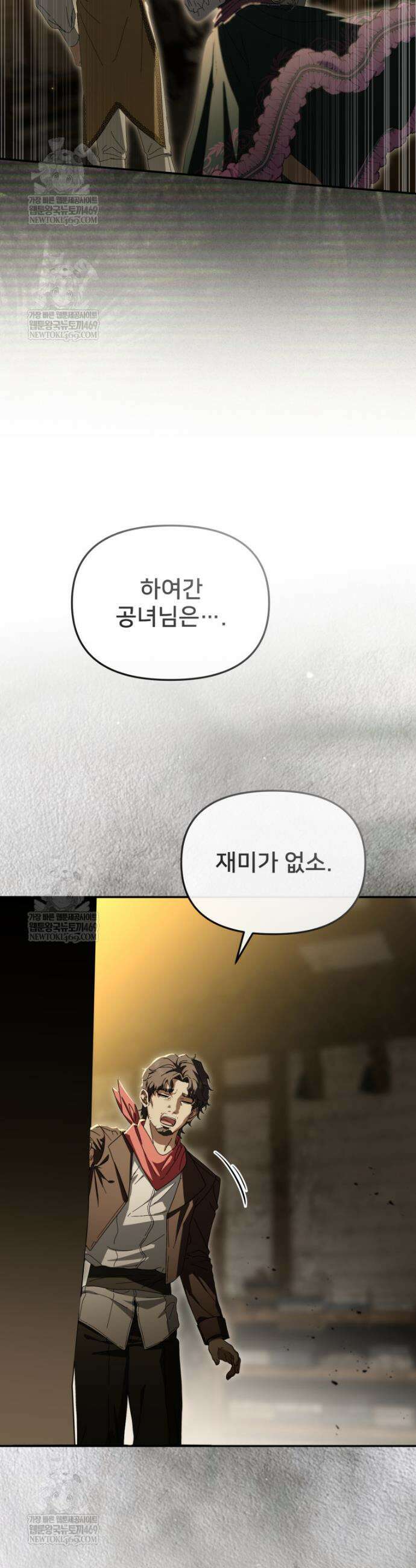 마왕의 아이로 살아남는 법 120화 7