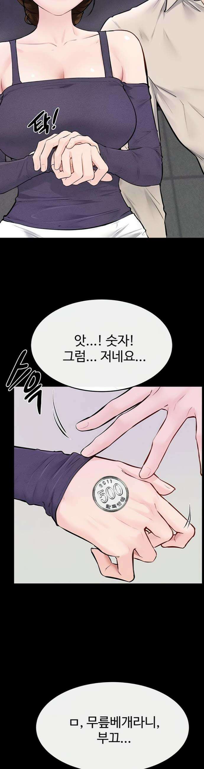 새 가족이 너무 잘해준다 102화 9