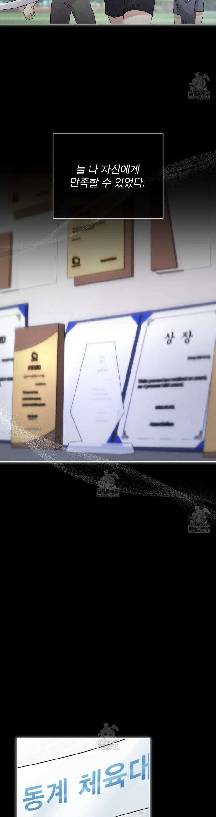올림피언 24화(외전 1화) 3