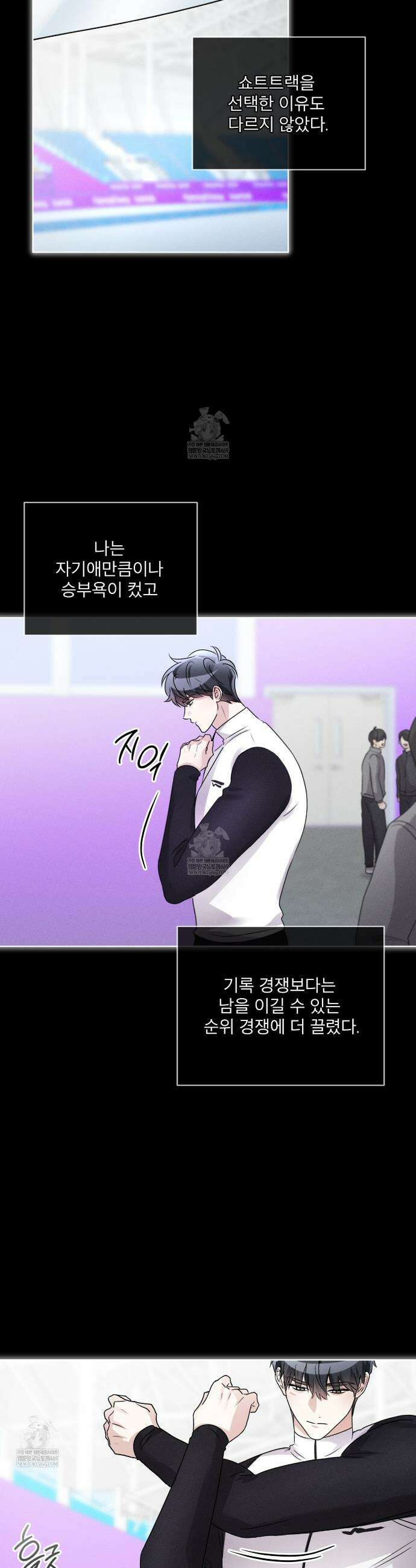 올림피언 24화(외전 1화) 4