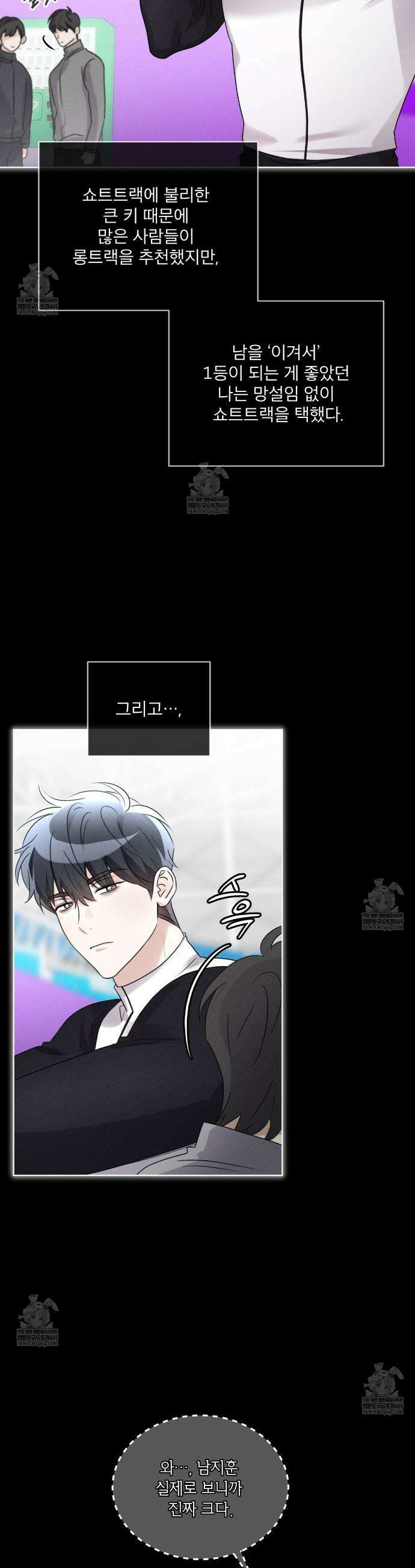올림피언 24화(외전 1화) 5