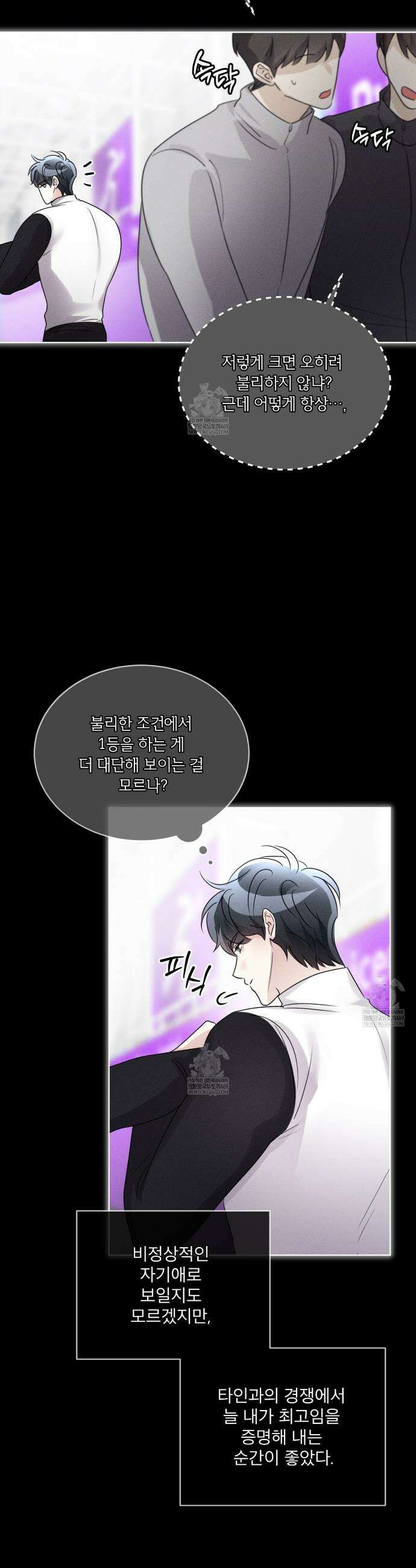 올림피언 24화(외전 1화) 6