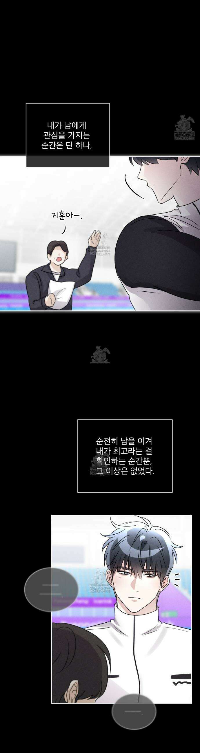 올림피언 24화(외전 1화) 7