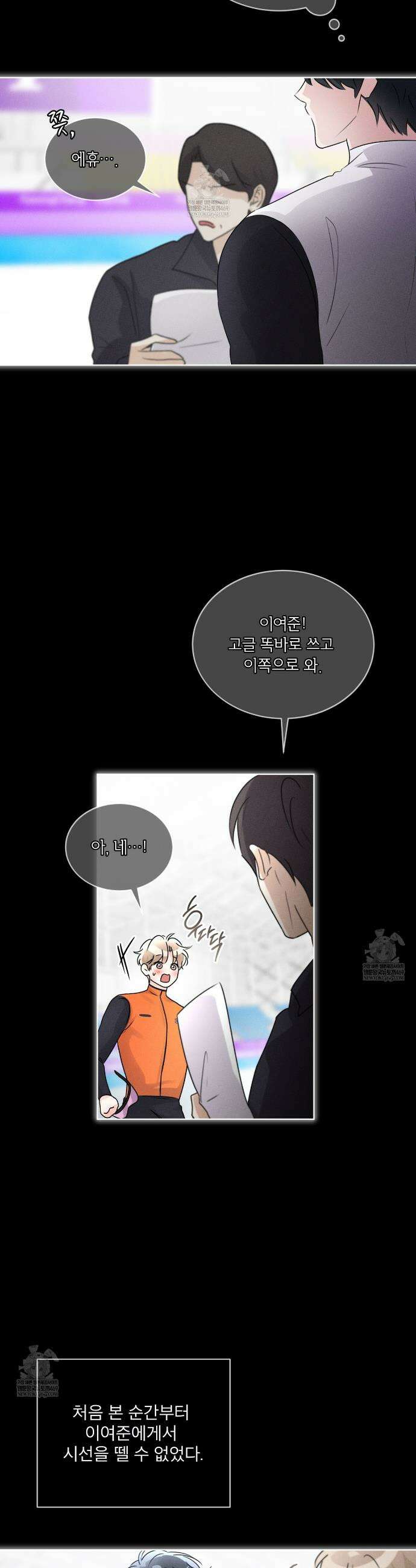 올림피언 24화(외전 1화) 10