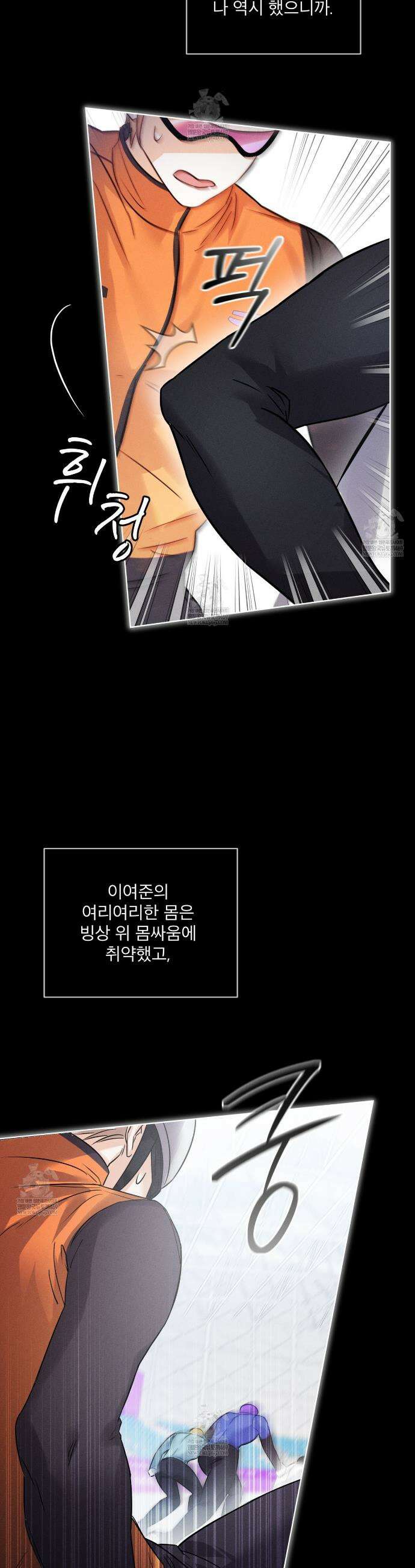 올림피언 24화(외전 1화) 14