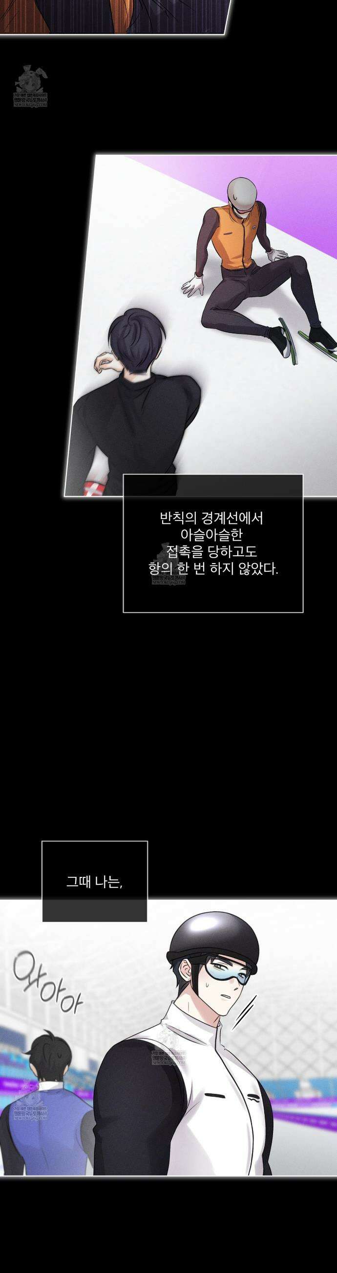 올림피언 24화(외전 1화) 15