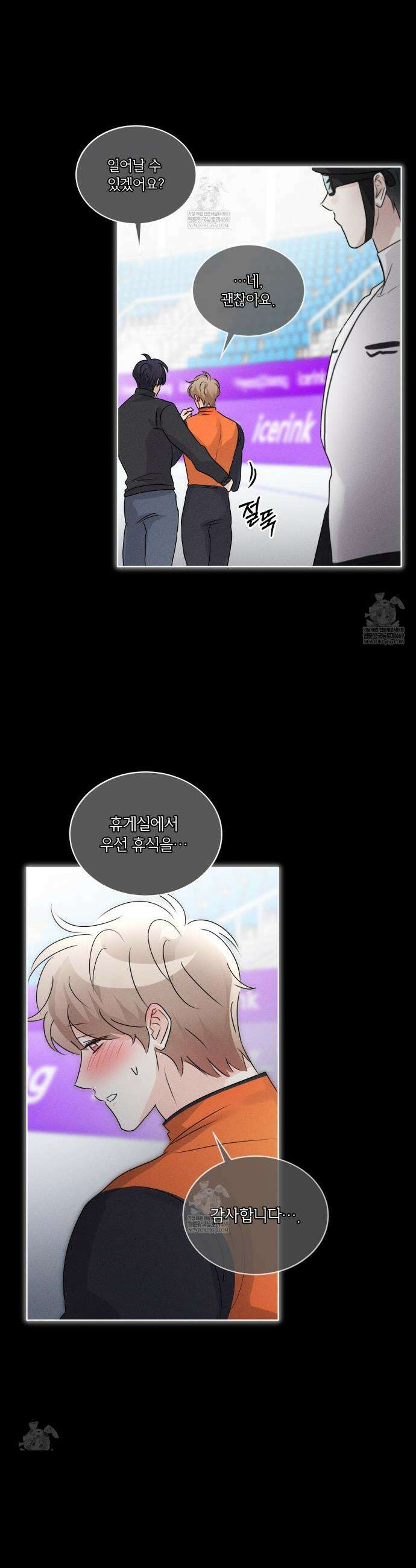 올림피언 24화(외전 1화) 16