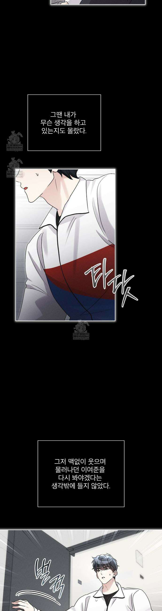 올림피언 24화(외전 1화) 18