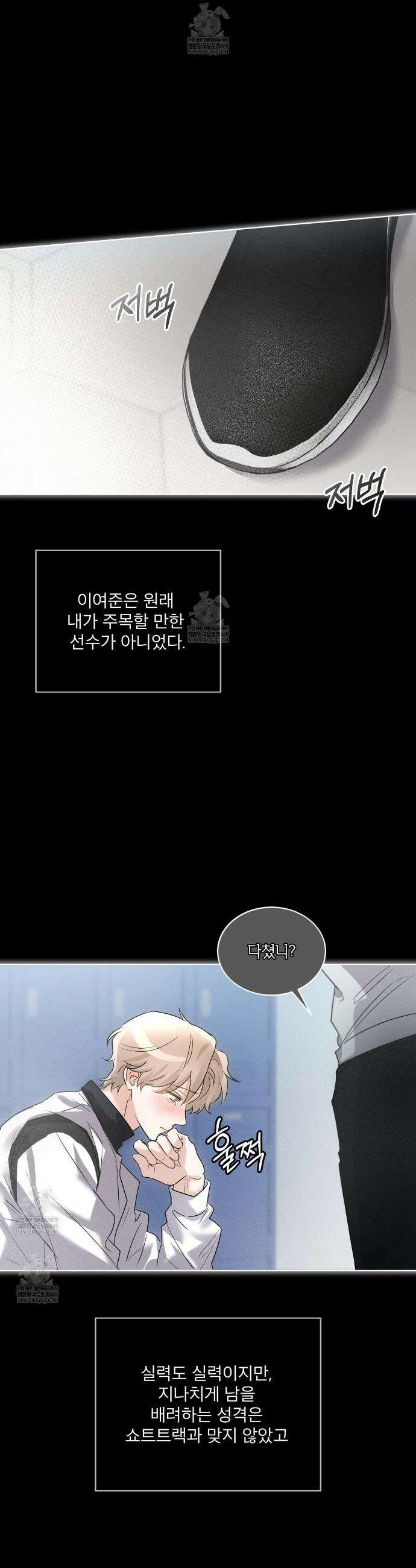 올림피언 24화(외전 1화) 20