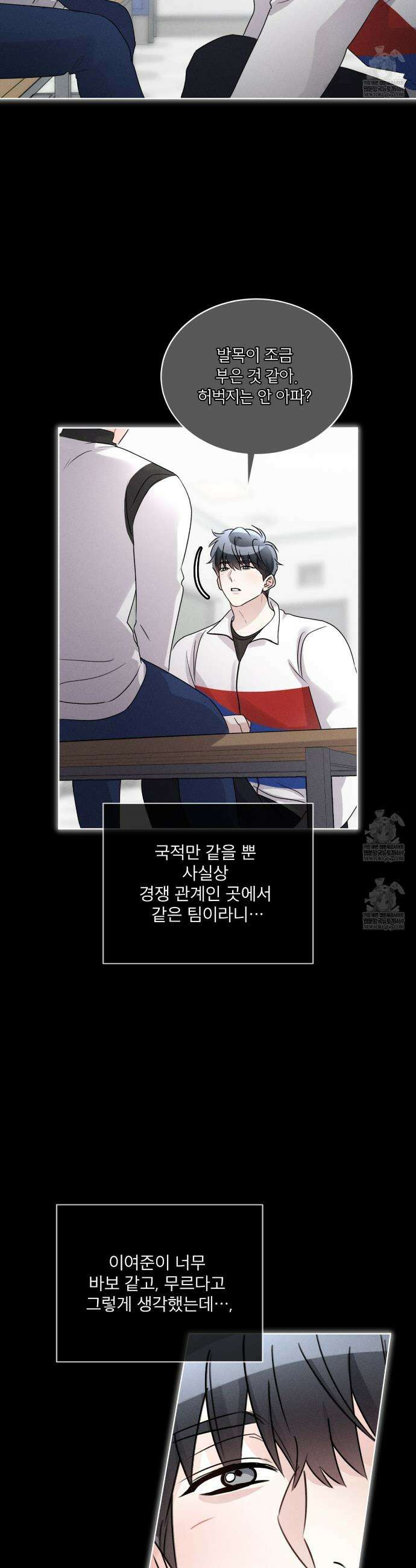 올림피언 24화(외전 1화) 22