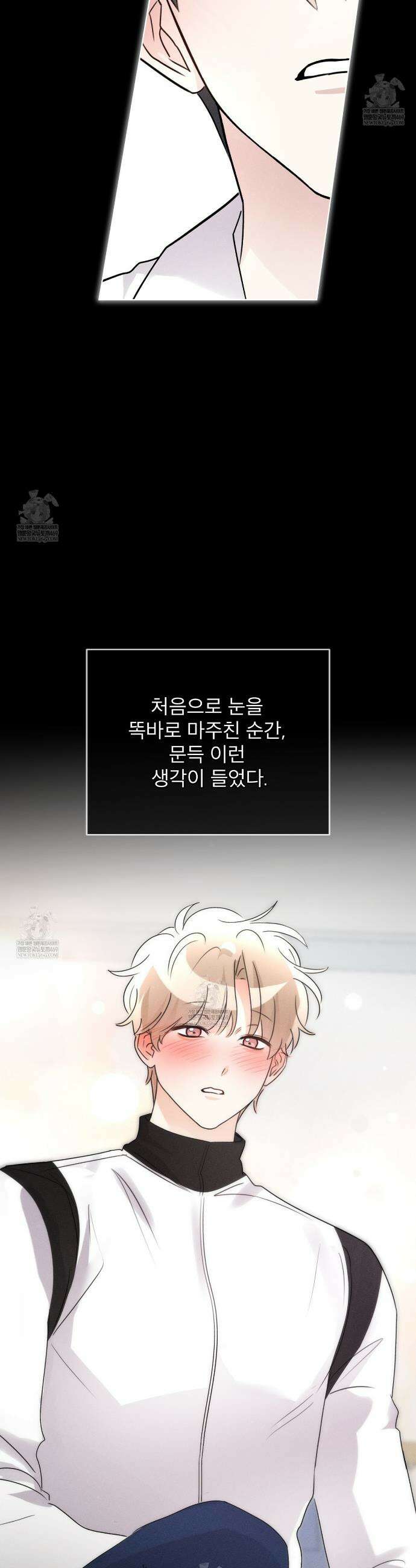 올림피언 24화(외전 1화) 23