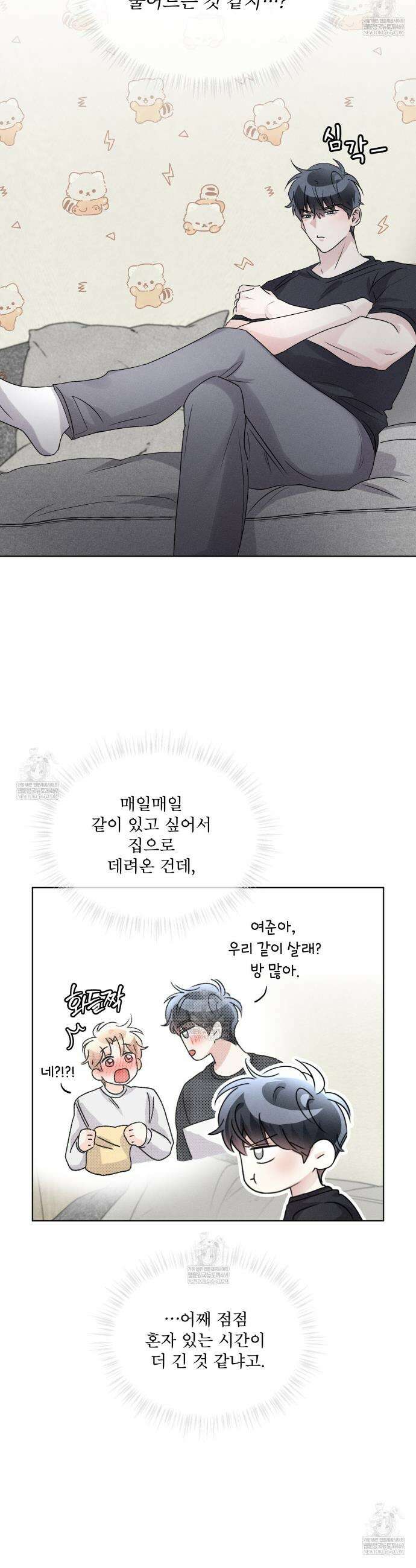 올림피언 24화(외전 1화) 28