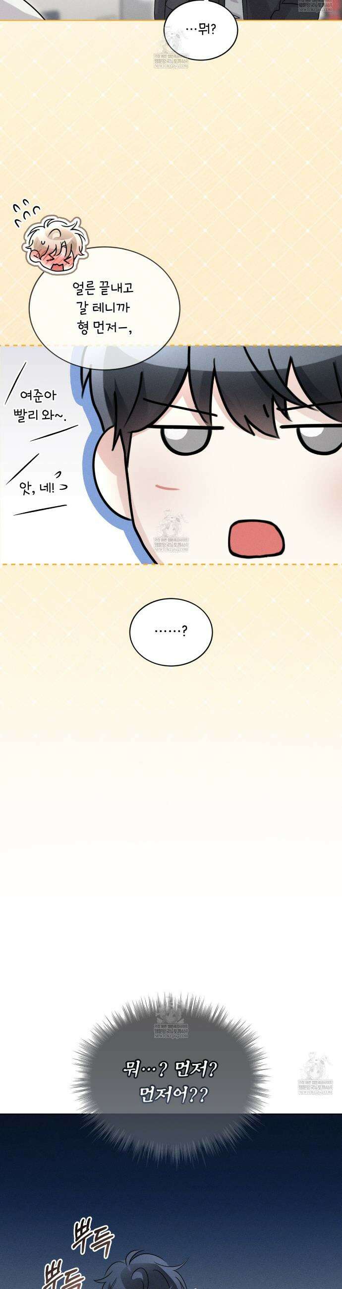 올림피언 24화(외전 1화) 30
