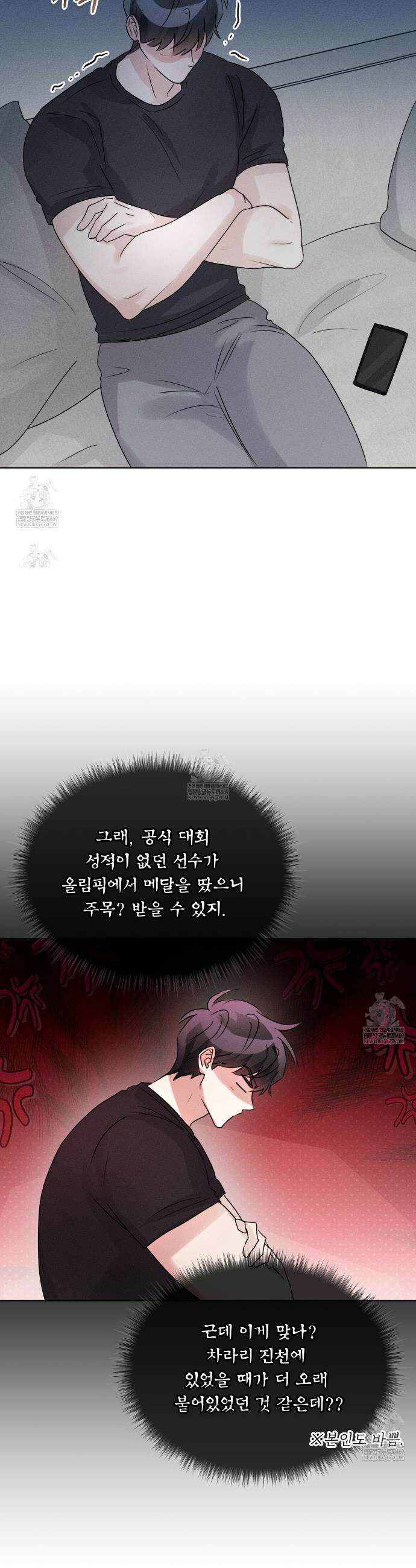 올림피언 24화(외전 1화) 31