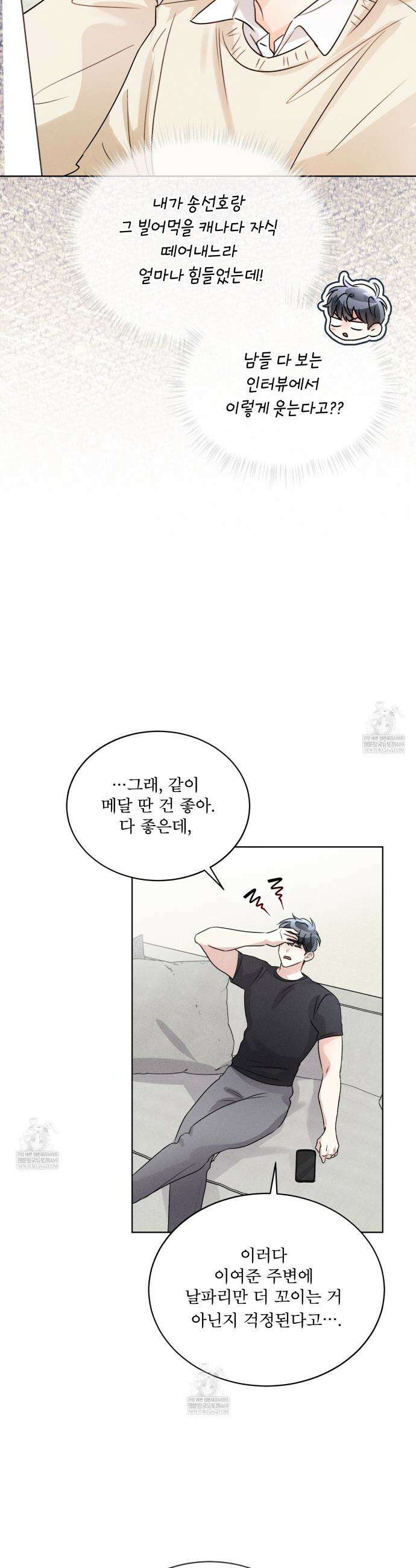 올림피언 24화(외전 1화) 33