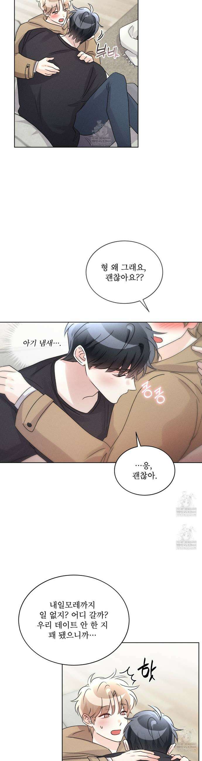 올림피언 24화(외전 1화) 37
