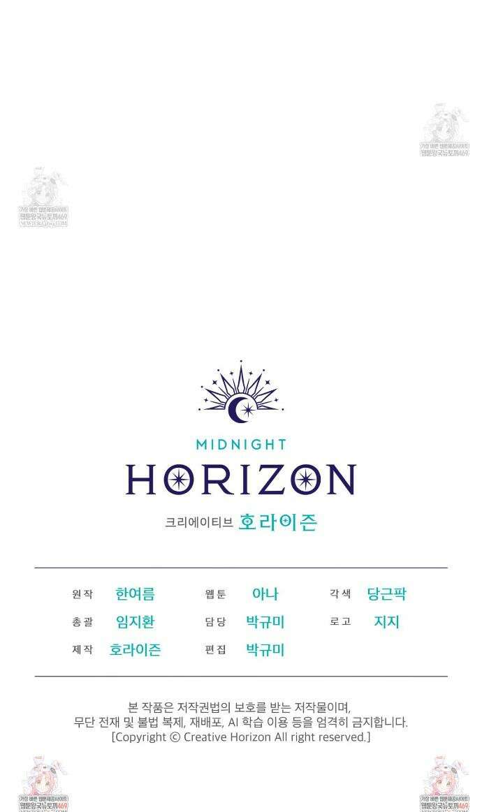 올림피언 24화(외전 1화) 40