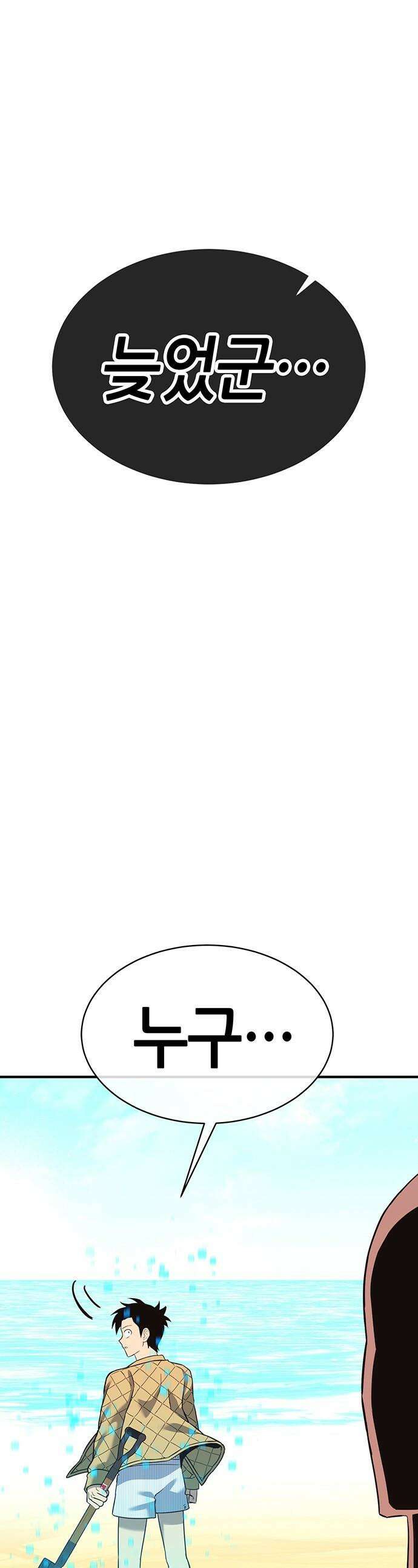 삽가능 - 37화 : 숙제 1