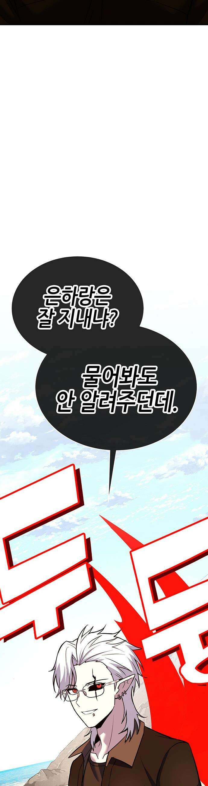 삽가능 - 37화 : 숙제 4