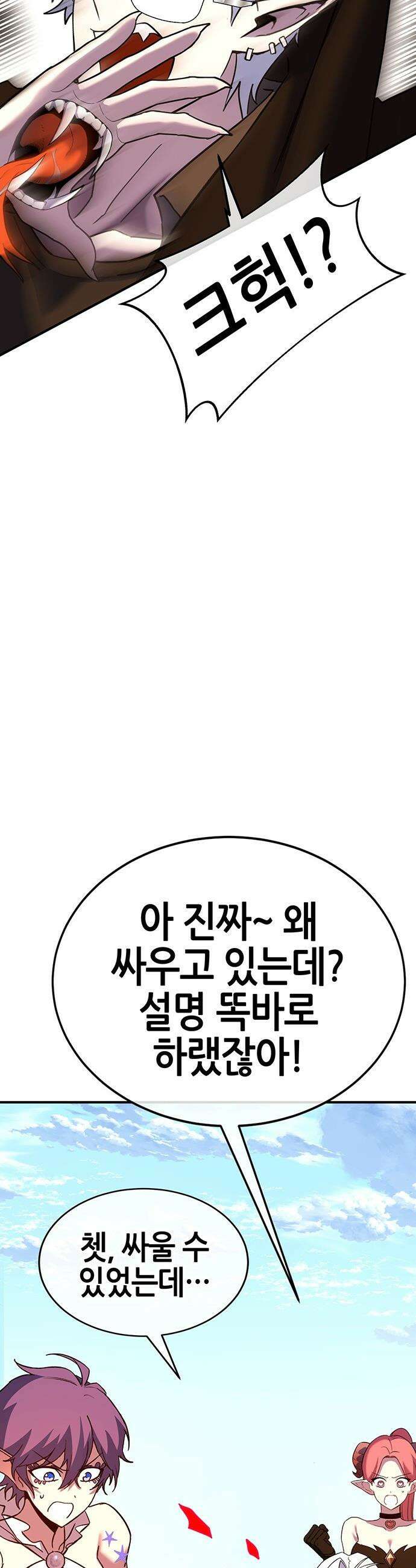 삽가능 - 37화 : 숙제 11