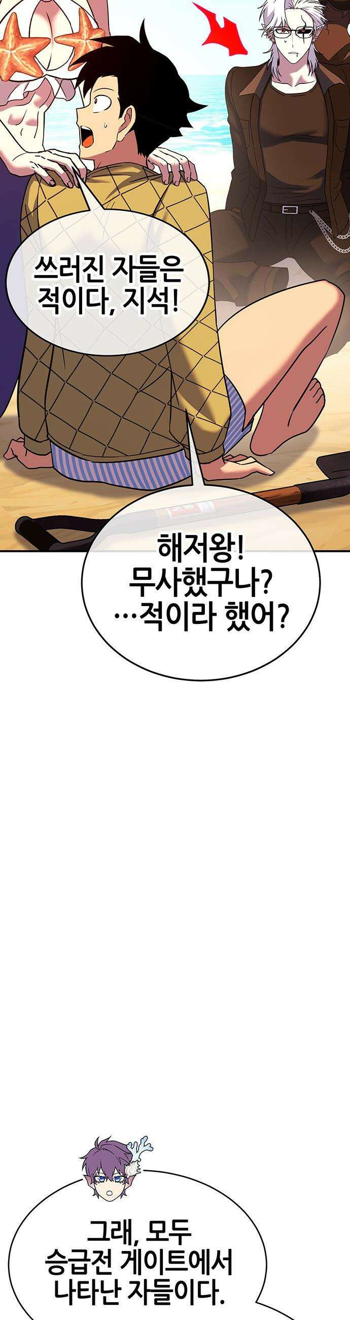 삽가능 - 37화 : 숙제 12