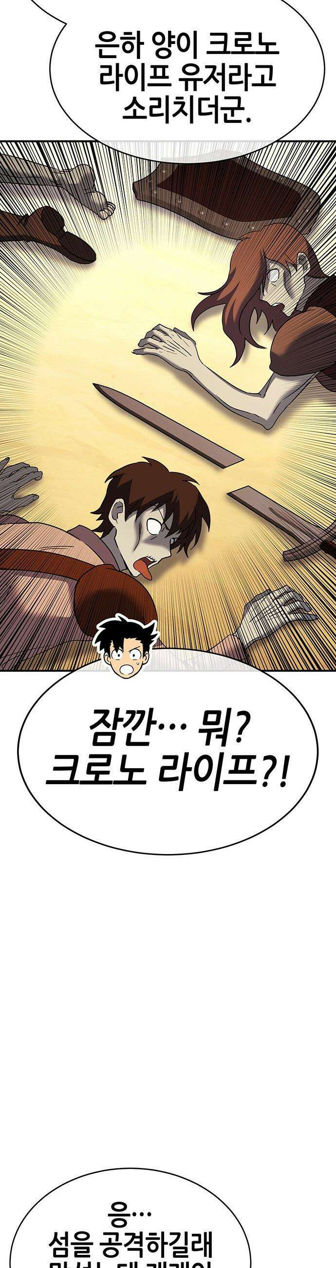 삽가능 - 37화 : 숙제 13