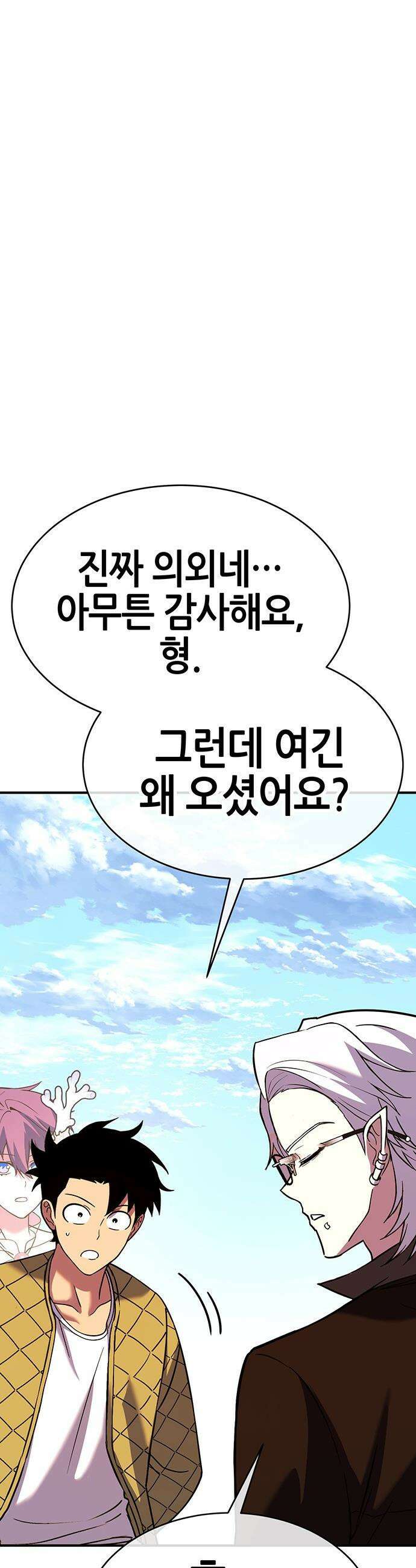 삽가능 - 37화 : 숙제 15