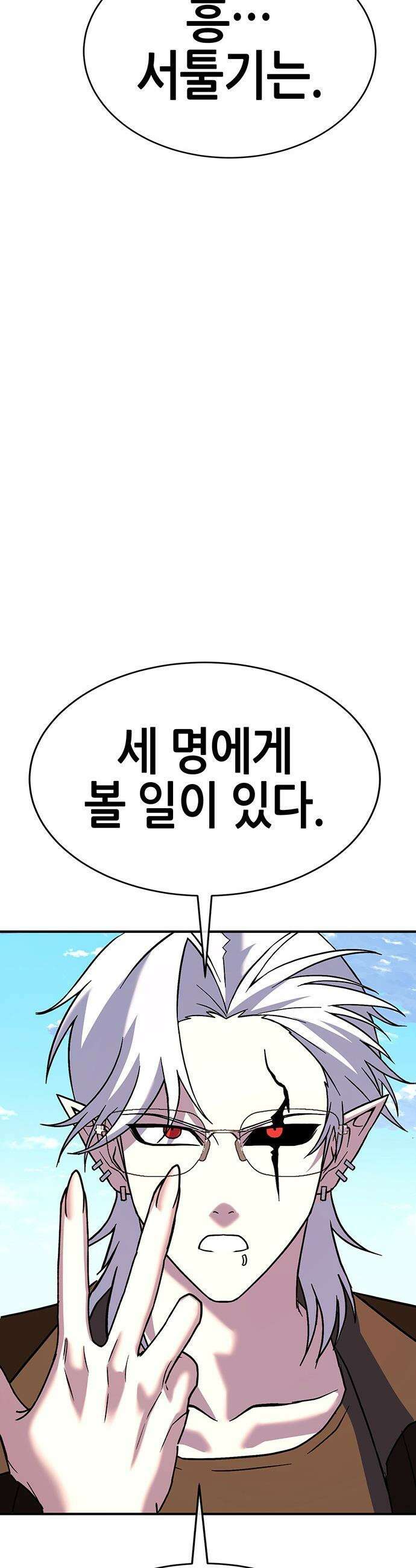 삽가능 - 37화 : 숙제 16