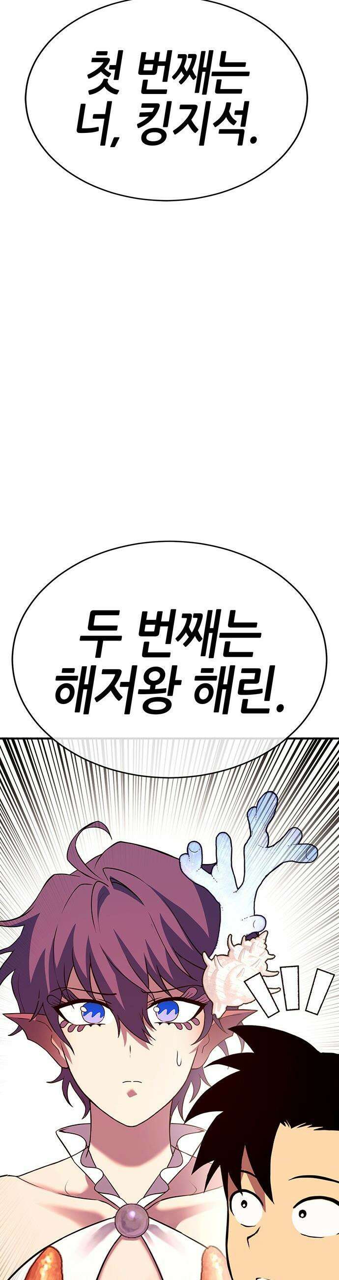 삽가능 - 37화 : 숙제 17
