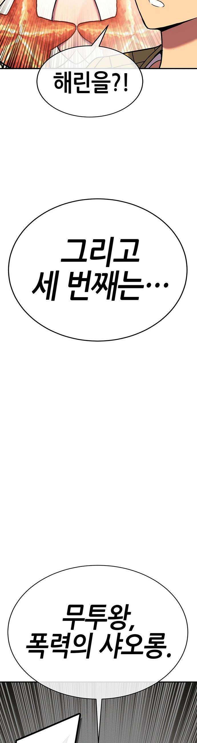 삽가능 - 37화 : 숙제 18